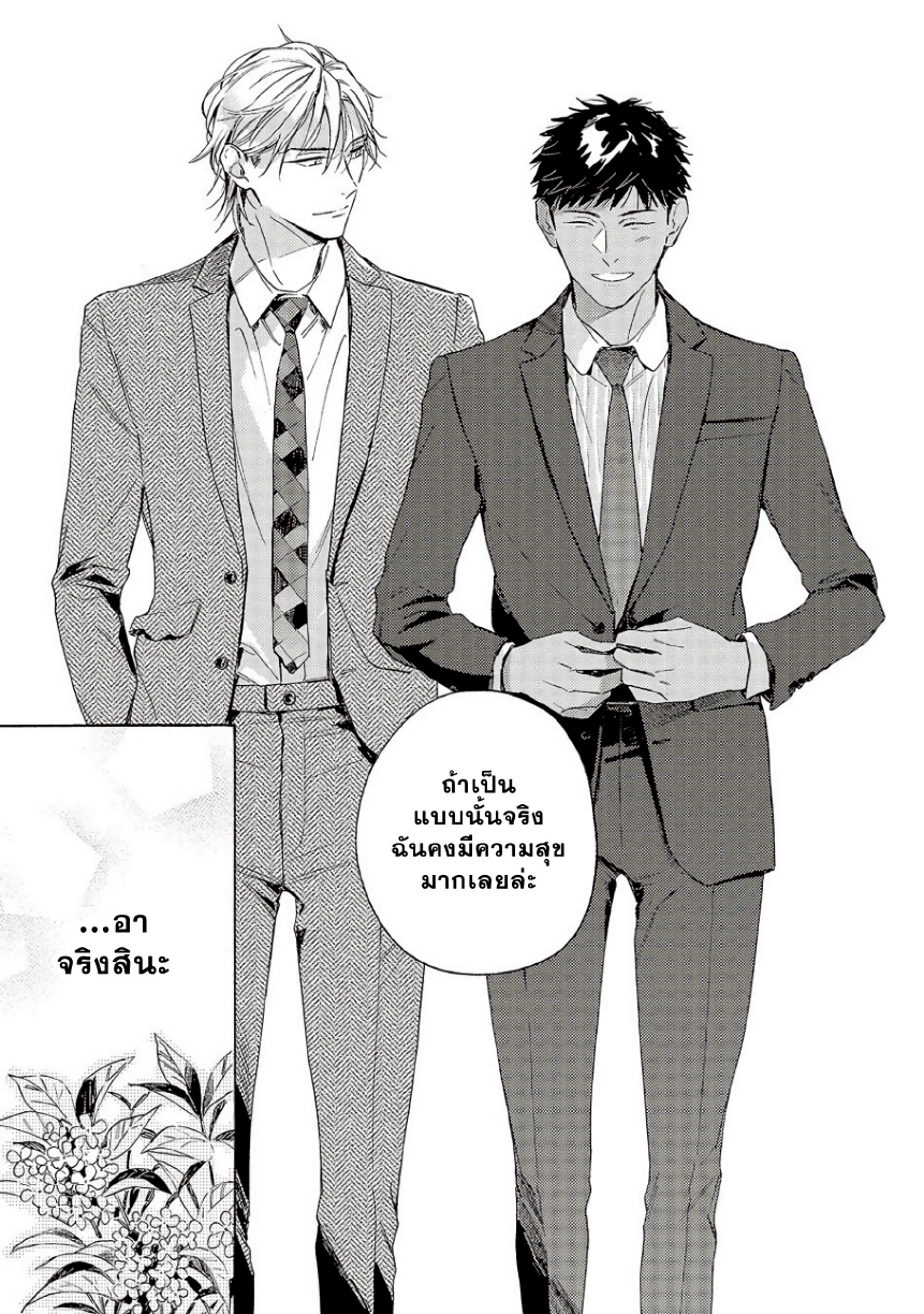 Ginmokusei The Tailor Shop EP 8